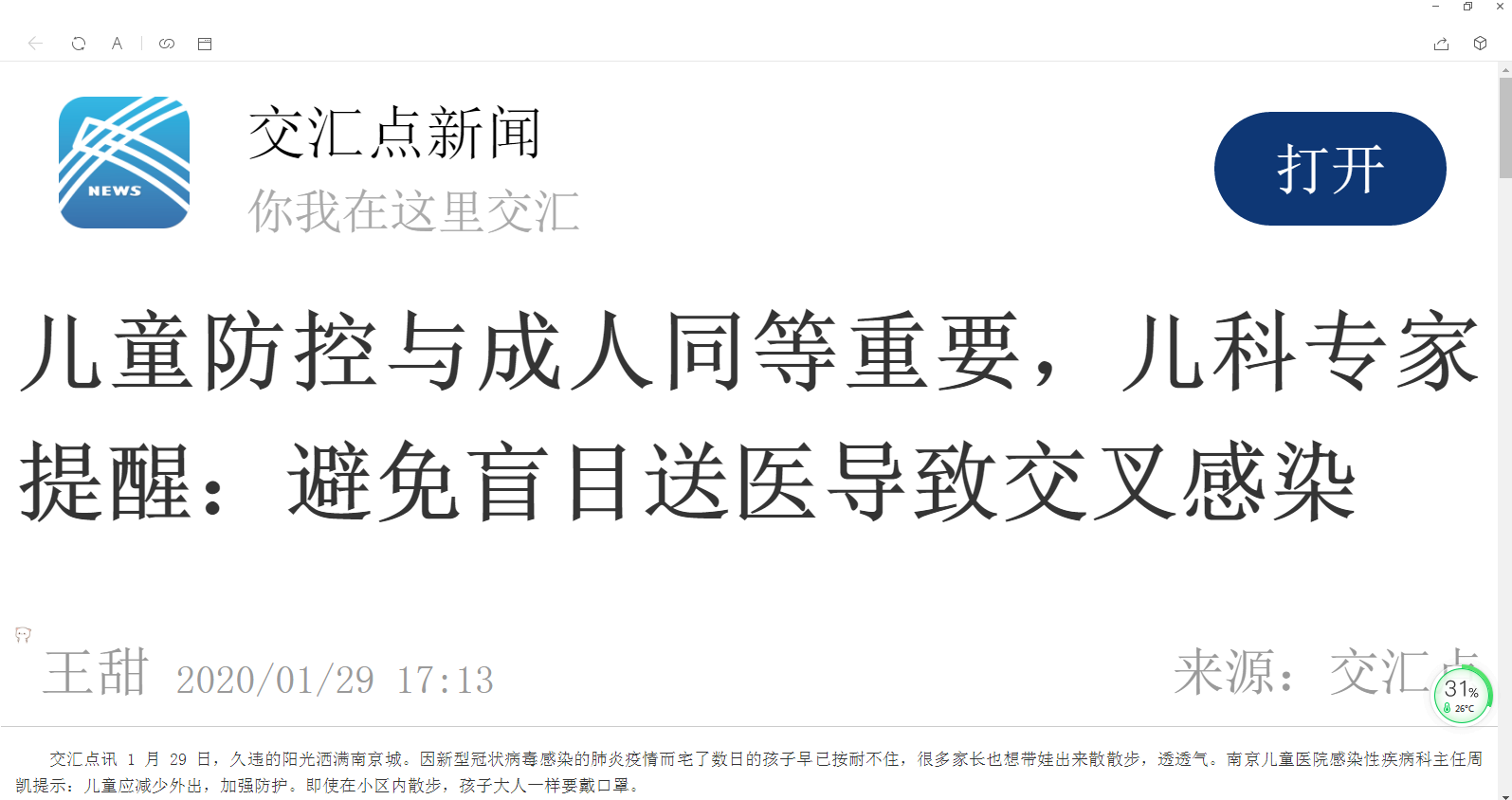 QQ截图20200203124820.png