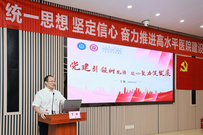 丁强书记党课.jpg